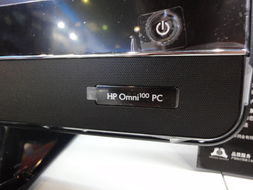 惠普Omni 100 5031cn (BU163AA) 一體電腦詳細(xì)介紹與圖片素材