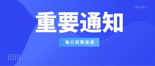 高企備案 2021年度高新技術(shù)企業(yè)申報服務備案工作全面展開，信息技術(shù)咨詢服務助力企業(yè)申報