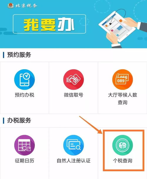 微信可查詢2007年度以來個稅信息 信息技術(shù)賦能的便捷服務